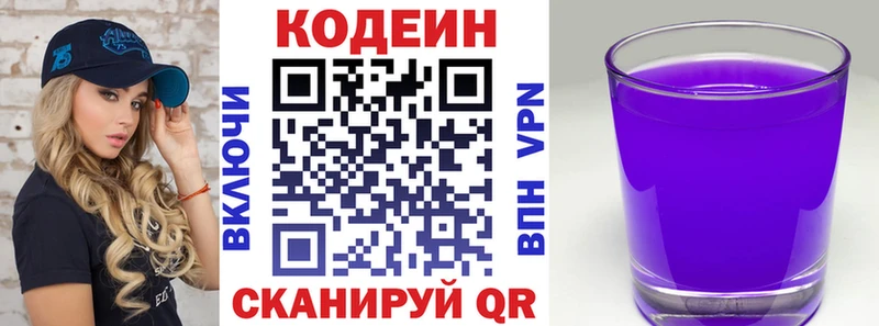 Codein Purple Drank Лодейное Поле