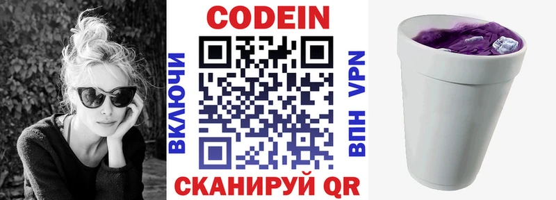 Codein Purple Drank  Купить закладки  Лодейное Поле 