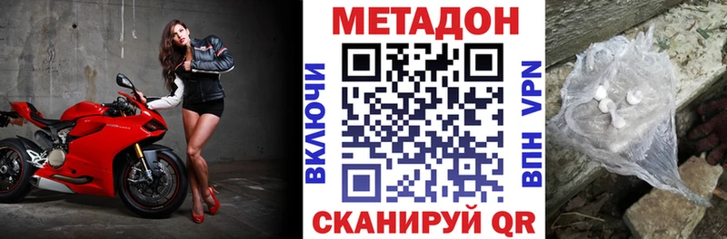 Метадон мёд  Купить закладки  Лодейное Поле 